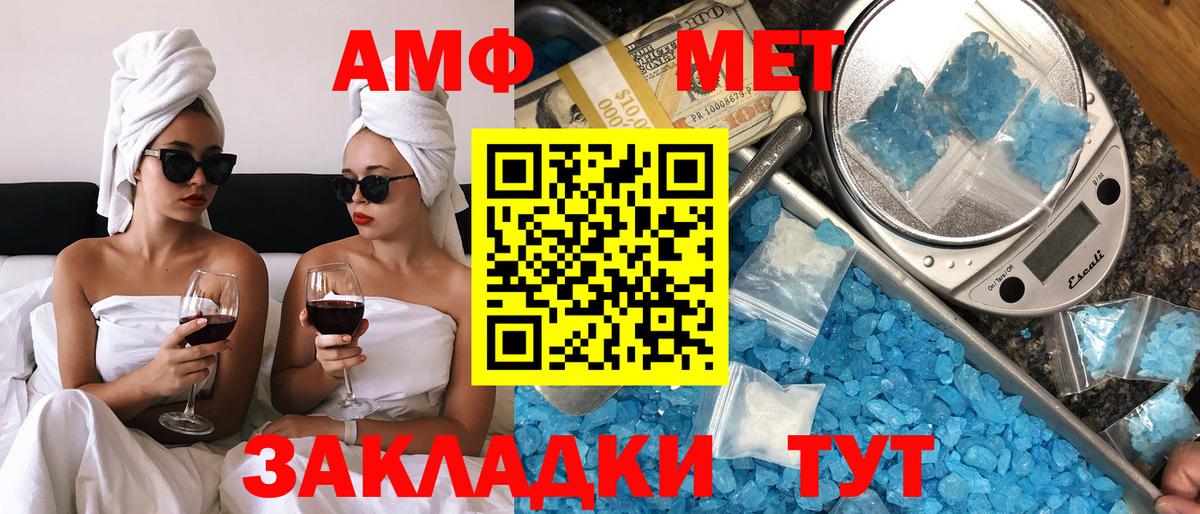 Азнакаево  АМФ 97%  Amphetamine  Амфетамин  Вход с VPN 