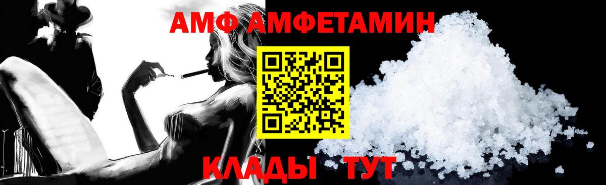 АМФЕТАМИН 98% Азнакаево