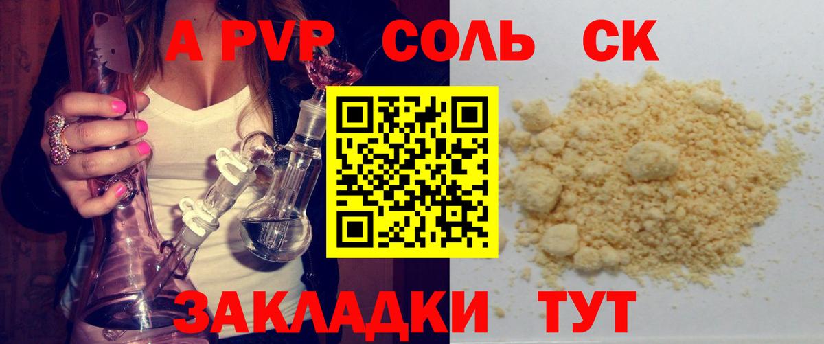 Alpha PVP крисы CK  Alpha-PVP мука  Азнакаево  Вход с VPN  Alpha-PVP  A-PVP Crystall 