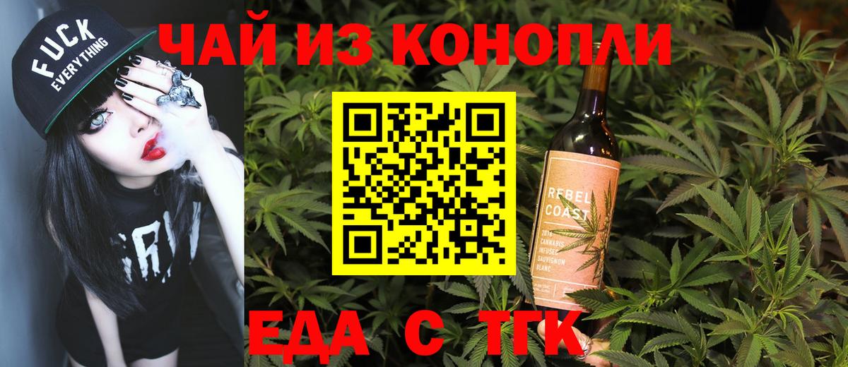 Азнакаево  Еда ТГК марихуана  Вход с VPN 