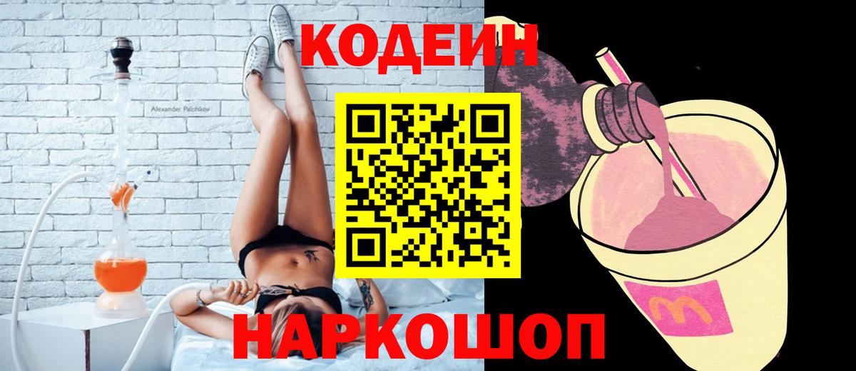 Кодеиновый сироп Lean напиток Lean (лин) Азнакаево