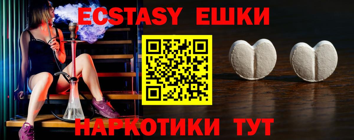 Азнакаево  ЭКСТАЗИ  Вход с VPN  Экстази ешки  ЭКСТАЗИ 280мг 