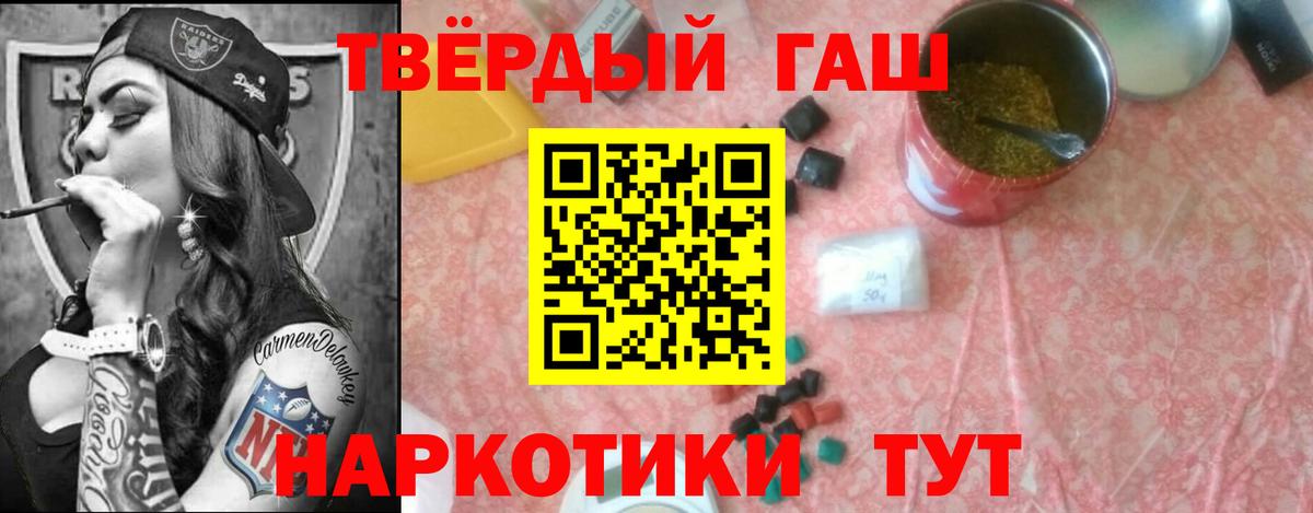 Азнакаево  ГАШ убойный  Гашиш  наркошоп  Вход с VPN 