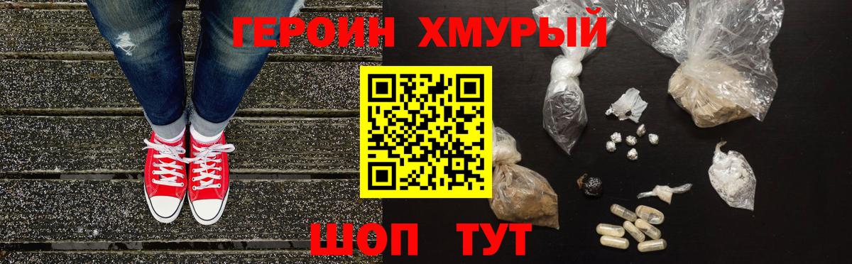 ГЕРОИН герыч  Вход с VPN  Азнакаево 