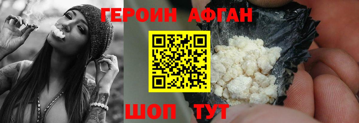 ГЕРОИН Heroin Азнакаево