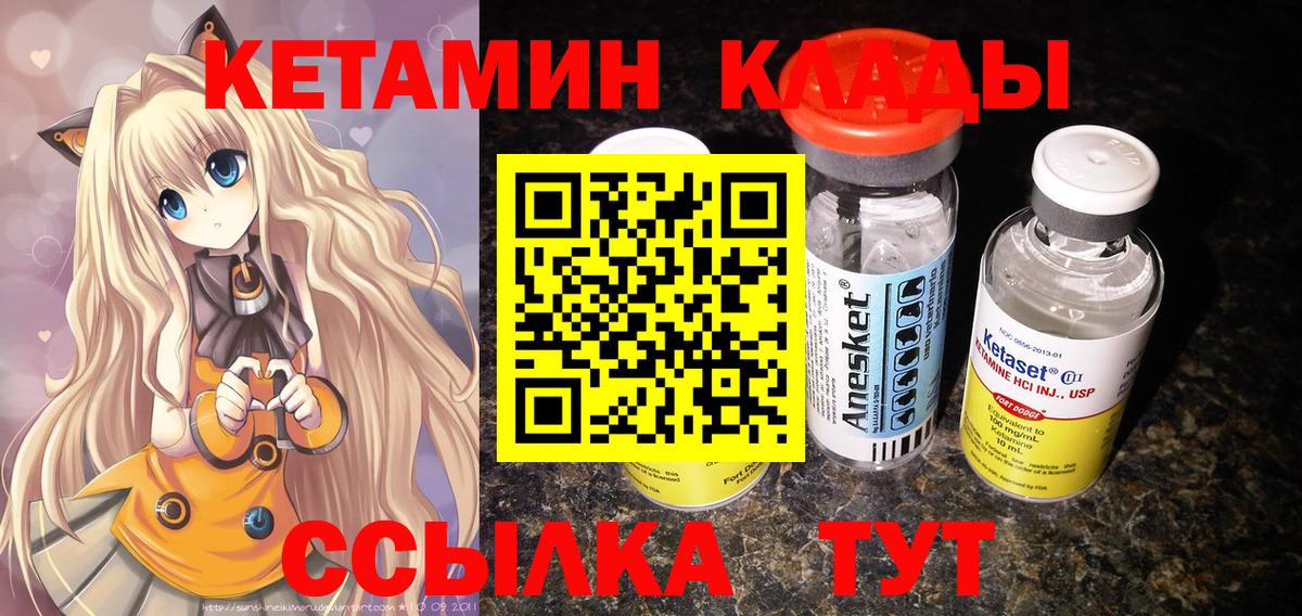 Кетамин ketamine Азнакаево