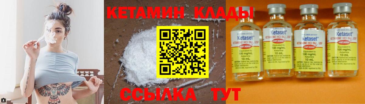 Азнакаево  КЕТАМИН ketamine  Вход с VPN 