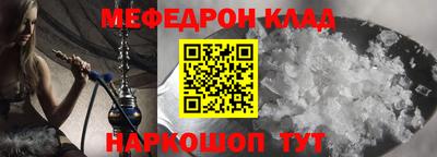 мефедрон Абакан