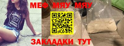 мефедрон Абакан