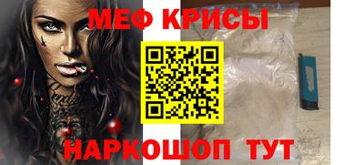 мефедрон Абакан
