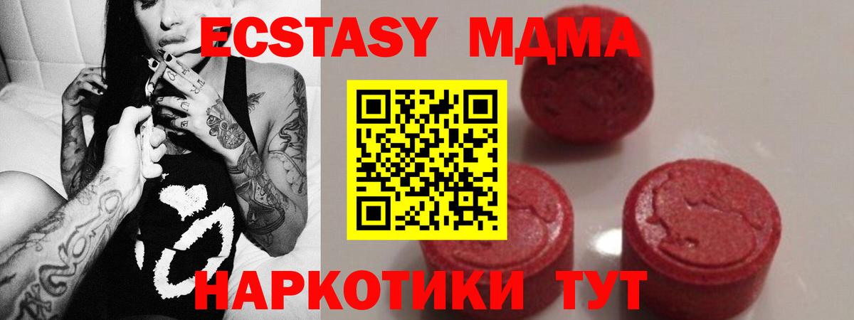 MDMA молли  Вход с VPN  Азнакаево 