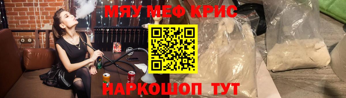 Азнакаево  Меф мука  Меф кристаллы  Меф  Вход с VPN 