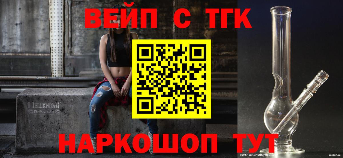 Дистиллят ТГК гашишное масло Азнакаево